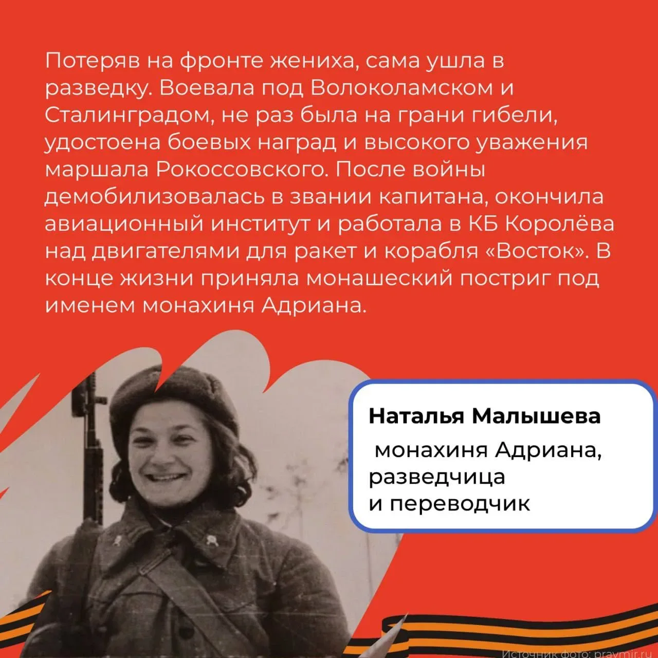 9 мая — праздник Великой Победы  В этот день мы с уважением и благодарностью вспоминаем силу духа, м