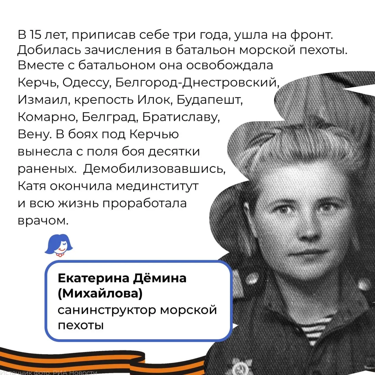 9 мая — праздник Великой Победы  В этот день мы с уважением и благодарностью вспоминаем силу духа, м