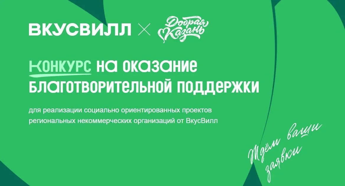 🔥Грантовый конкурс на оказание благотворительной поддержки   Дедлайн: 18 мая — 14 июня  Для кого: лю