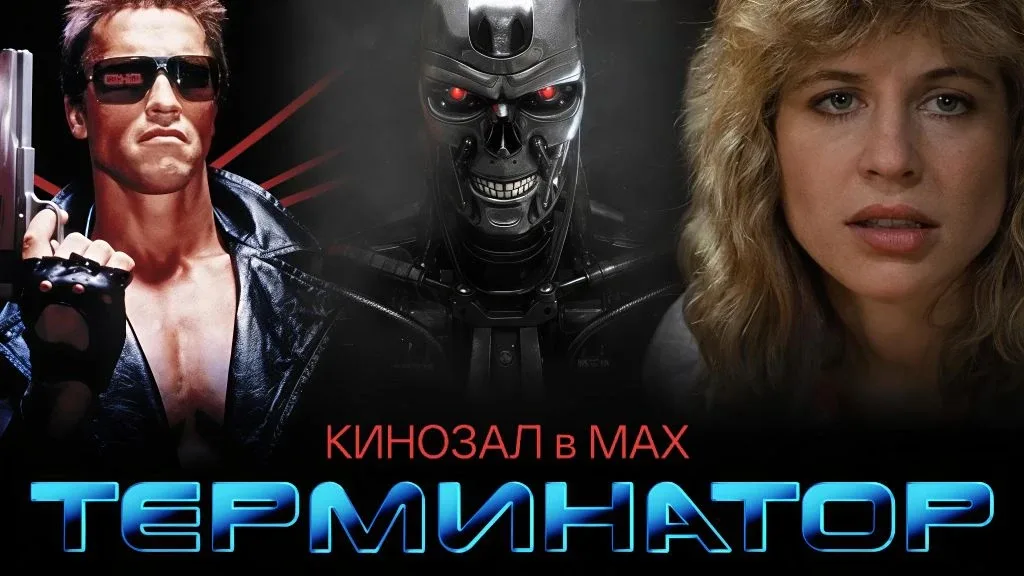 🥇 КЛАССИКА НА ВСЕ ВРЕМЕНА: «Терминатор» (1-2 часть) 🤖  #фантастика #боевик #триллер  📈 KinozalRank: 