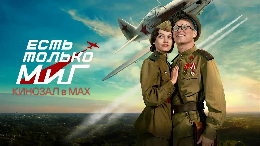 🎥 Есть только миг (2026) ⏱️💫🌌  #драма #мелодрама #философия #военный #русское  📊 KinozalRank: 7,8/10