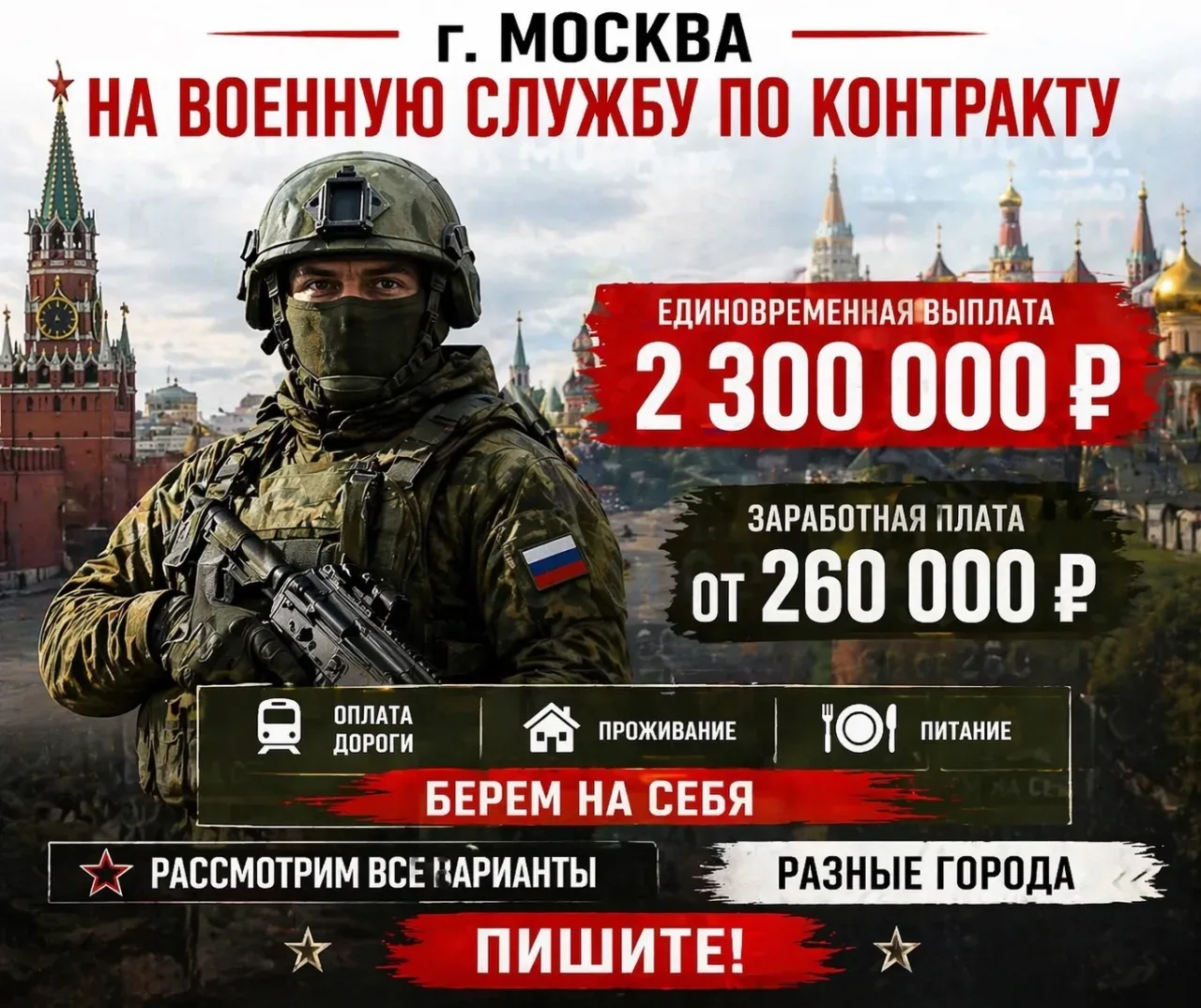 Ищем кандидатов на службу по контракту ❗  Нижний Новгород 2 100 000 ₽ + участок 10 соток ХМАО ( Сург