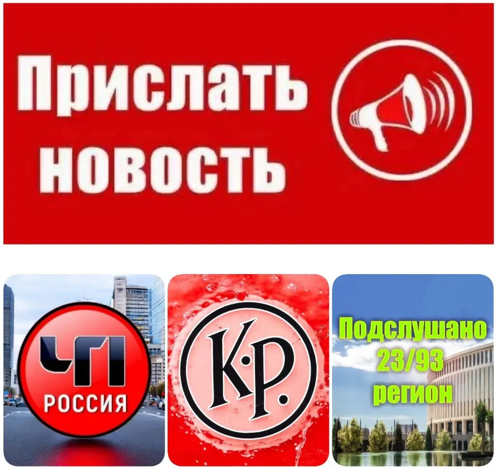 📩 Прислать новость - теперь в MAX! Присылайте новости в личку редакции "НАША ПРЕДЛОЖКА" (24/7)  Груп