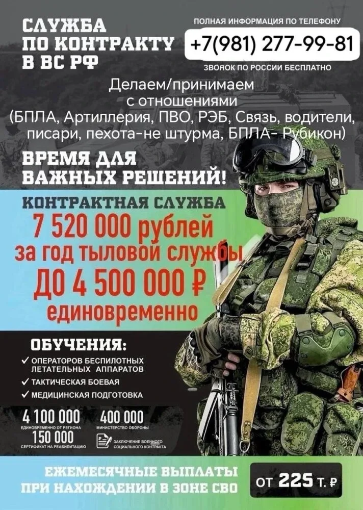 ‼Подъемные выплаты до 4.500.000 рублей! Принимаем со всех городов! Дорога, проживание и питание опла