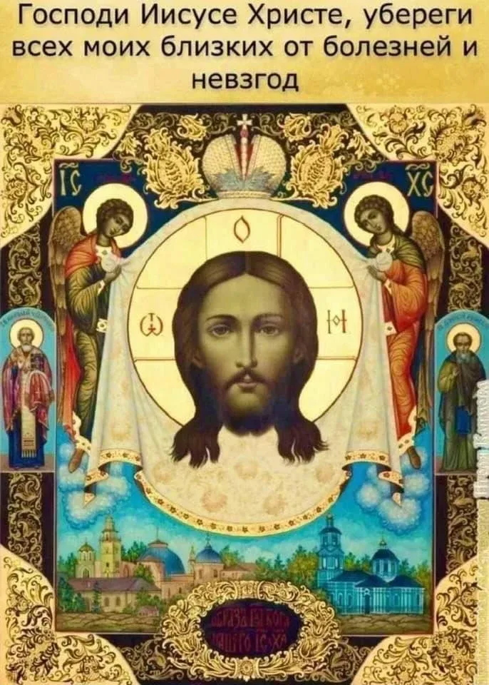 Не оставь, Отче, без своей милости, защиты и благодати! Помоги! Спаси и сохрани!