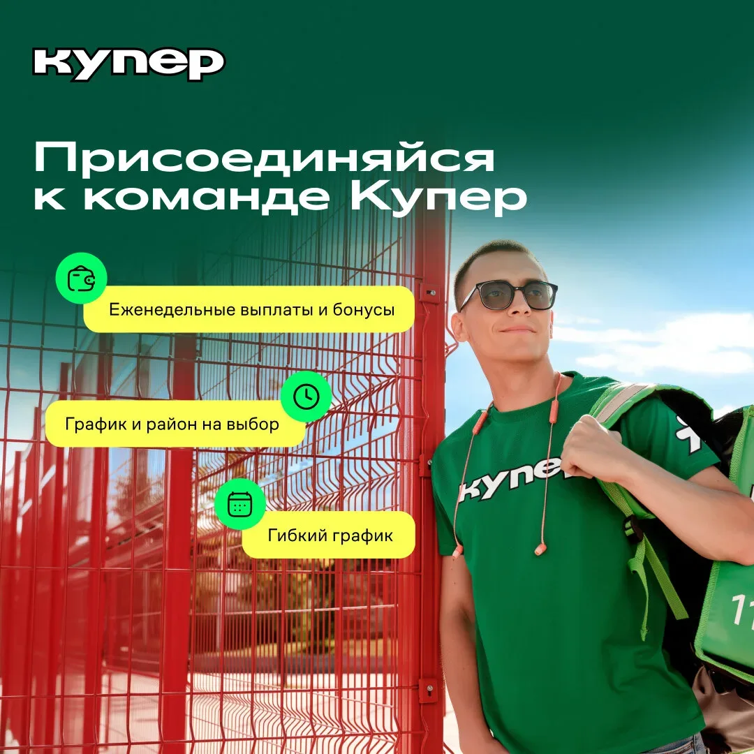 На связи агент «Купер» 😉  Требуются:  — сборщики заказов, до 183 000 ₽/мес — clck.ru/3Tk2Ay — пешие 