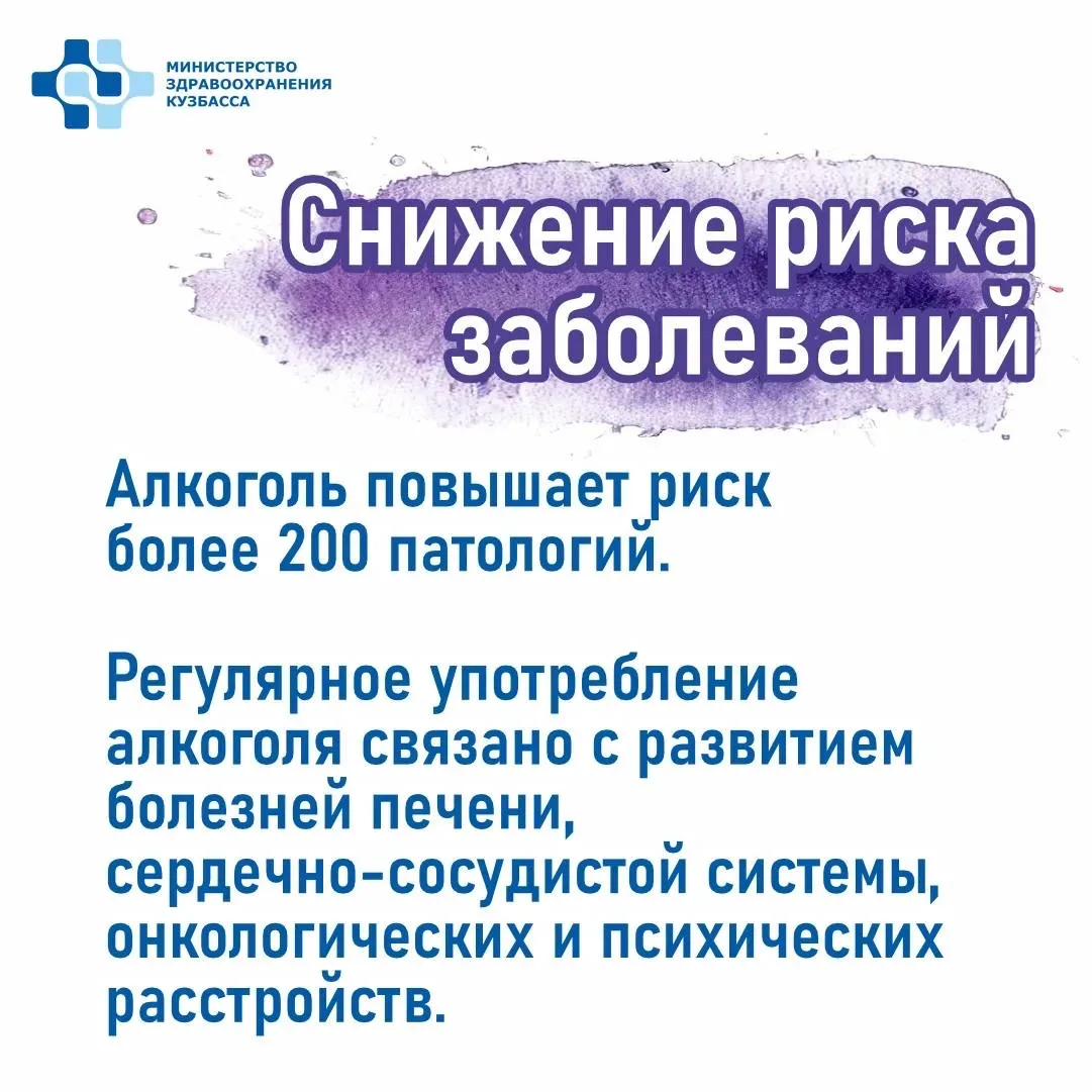 ❗Отказ от алкоголя — это про заботу о здоровье!   В наших карточках — 5 веских причин бросить вредну