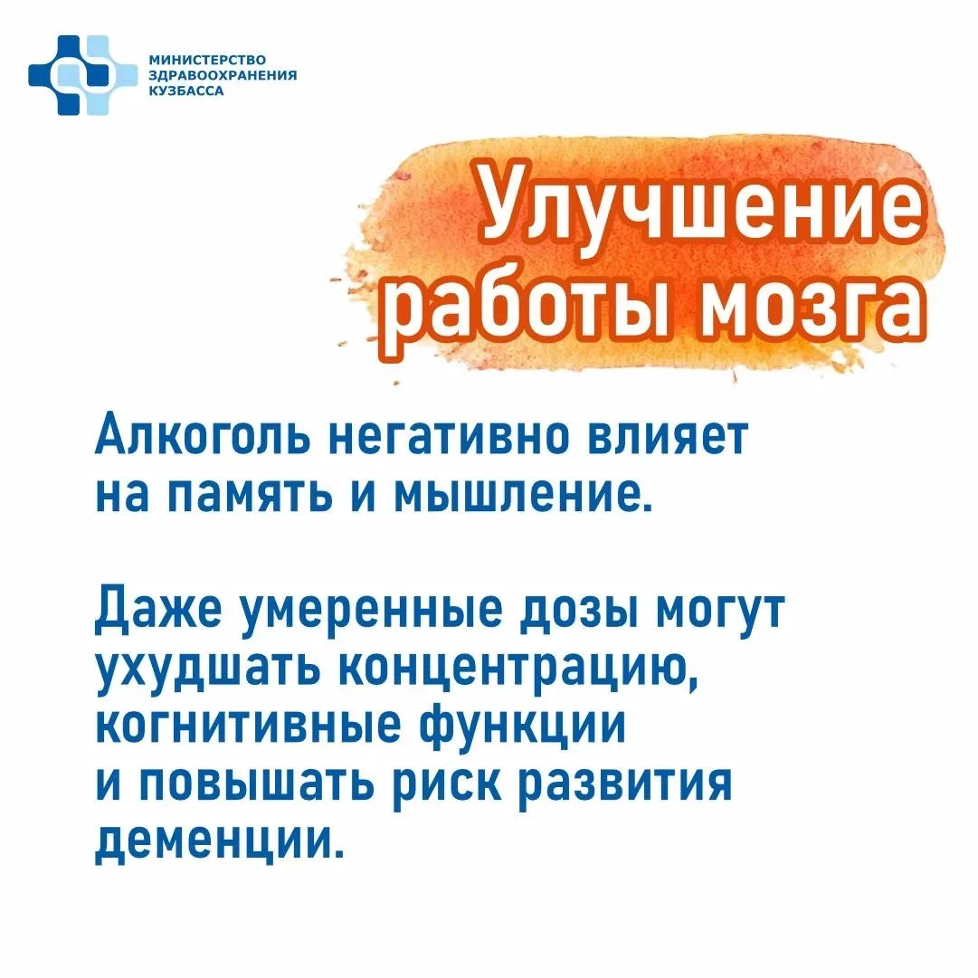 ❗Отказ от алкоголя — это про заботу о здоровье!   В наших карточках — 5 веских причин бросить вредну