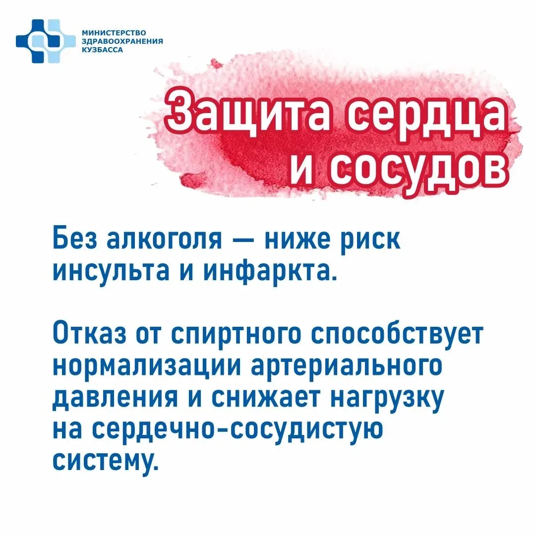 ❗Отказ от алкоголя — это про заботу о здоровье!   В наших карточках — 5 веских причин бросить вредну