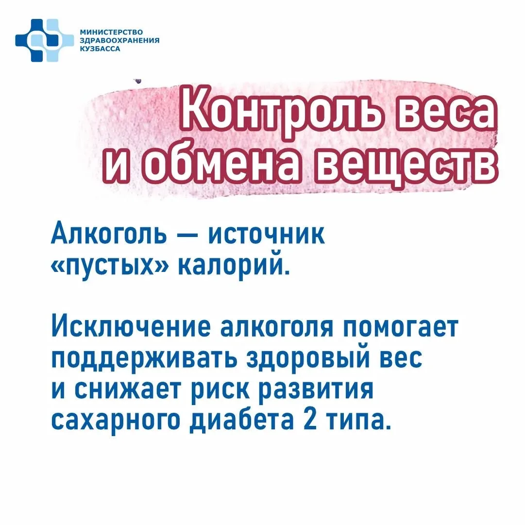 ❗Отказ от алкоголя — это про заботу о здоровье!   В наших карточках — 5 веских причин бросить вредну