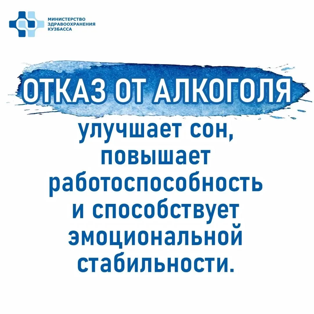 ❗Отказ от алкоголя — это про заботу о здоровье!   В наших карточках — 5 веских причин бросить вредну