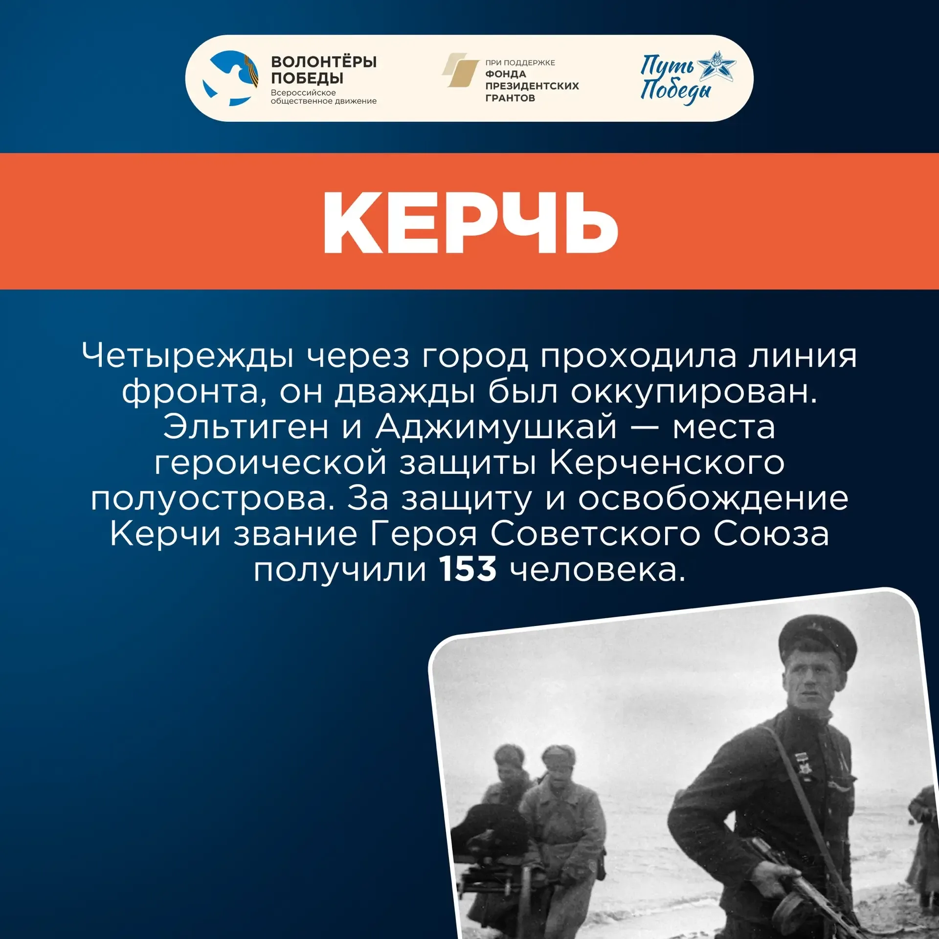 💫 У каждого города — своя история  Совсем скоро пройдёт долгожданная акция «Путь Победы». Волонтёры 
