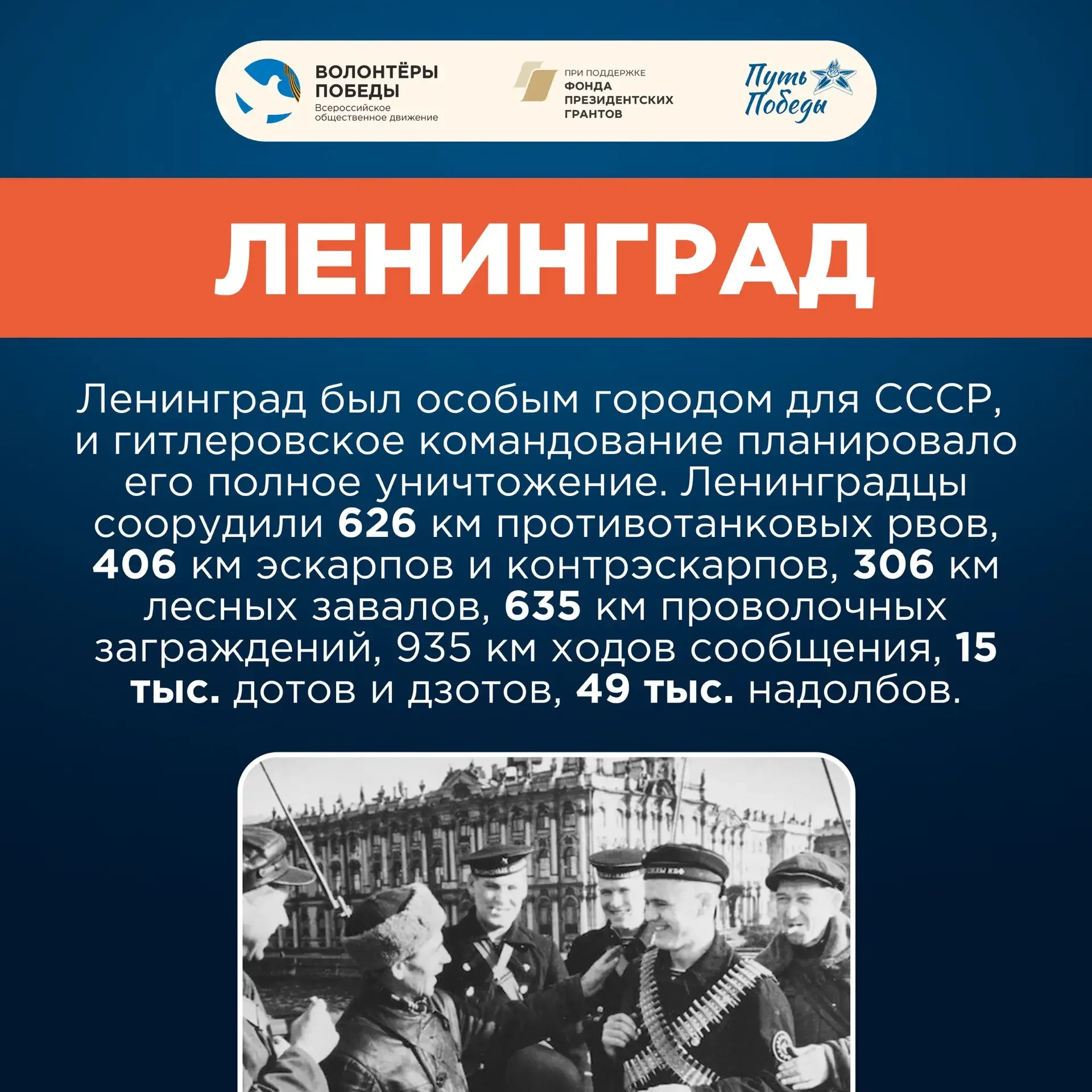 💫 У каждого города — своя история  Совсем скоро пройдёт долгожданная акция «Путь Победы». Волонтёры 