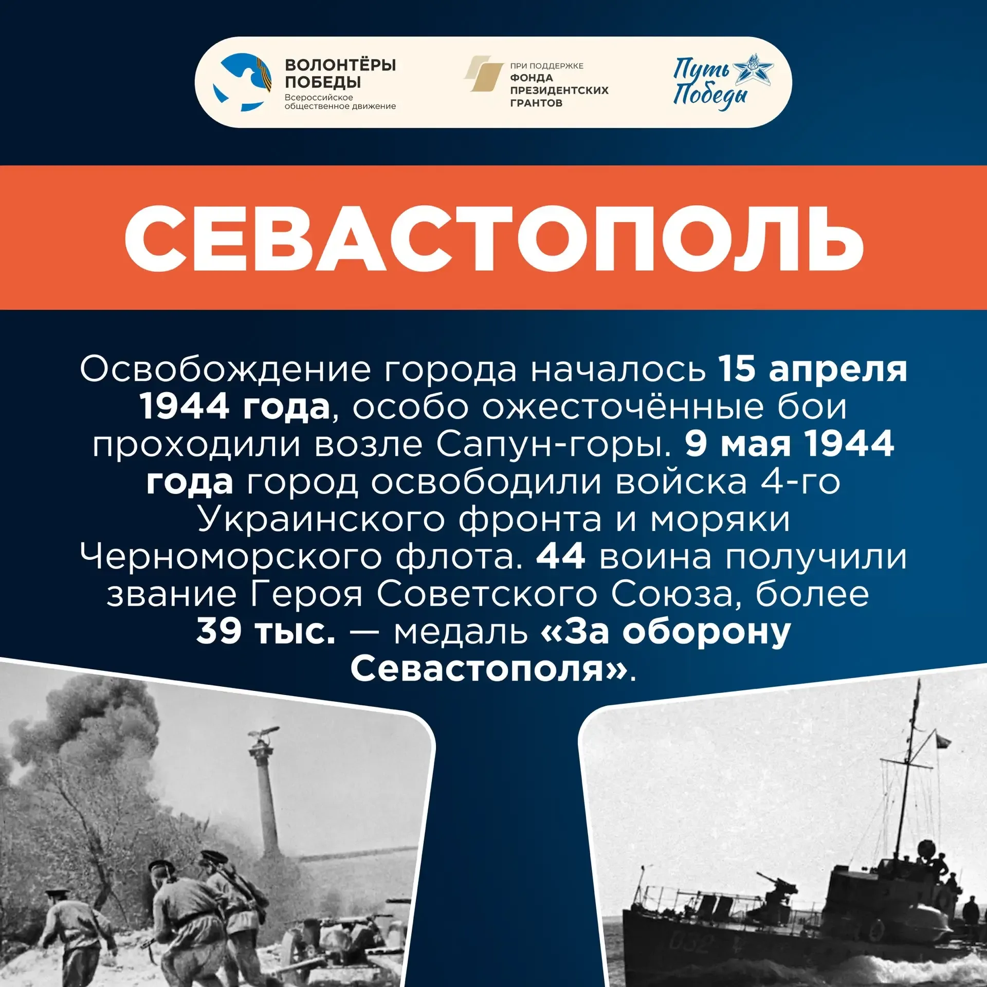 💫 У каждого города — своя история  Совсем скоро пройдёт долгожданная акция «Путь Победы». Волонтёры 