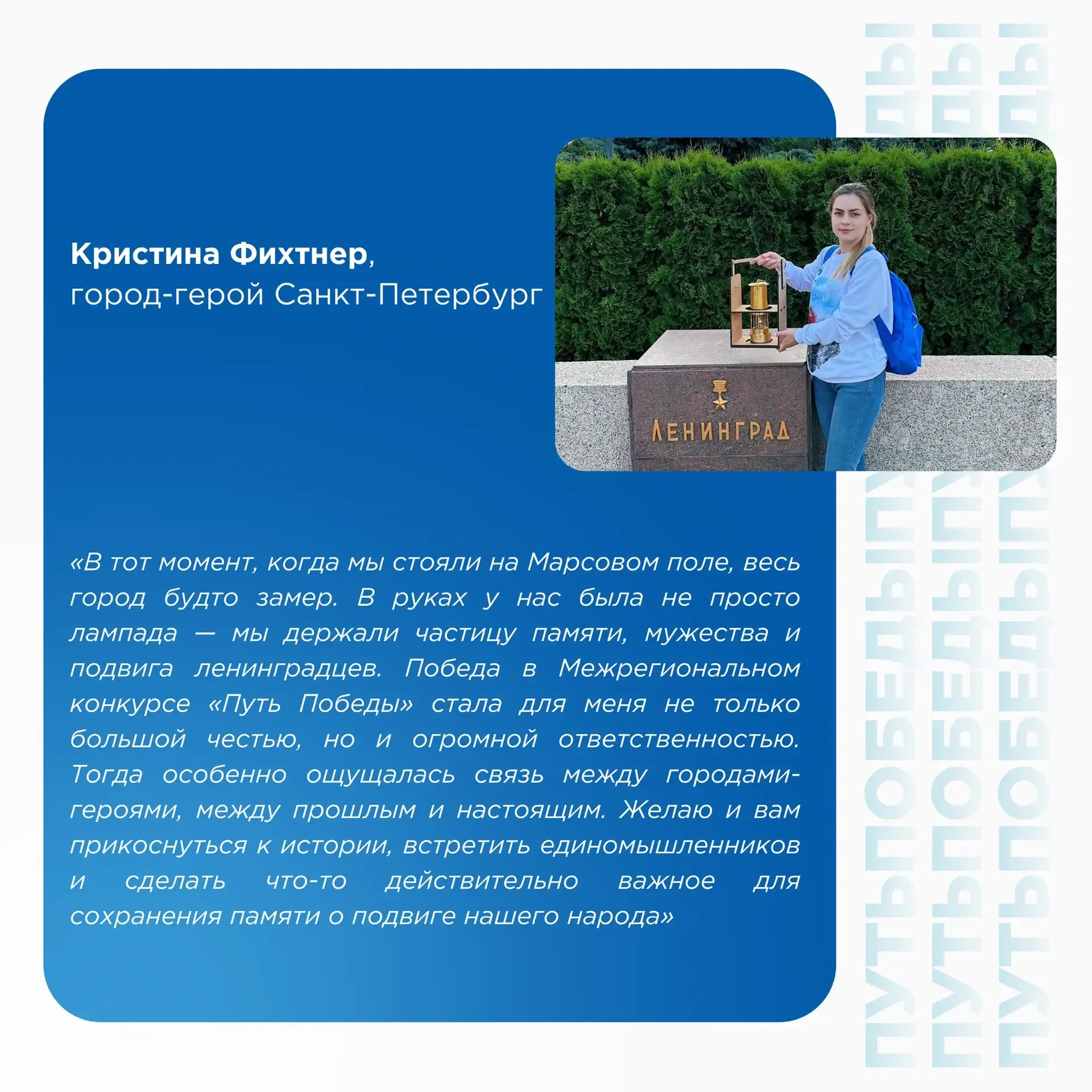 💥 Истории, которые вдохновляют!  Мы собрали пожелания для участников Межрегионального конкурса «Путь