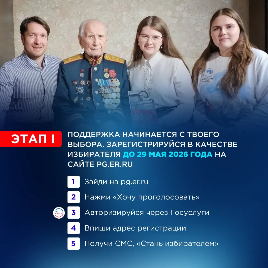 Поддерживаем Ольгу Занко на выборах в Государственную Думу РФ 🇷🇺  Председатель Центрального штаба ВО