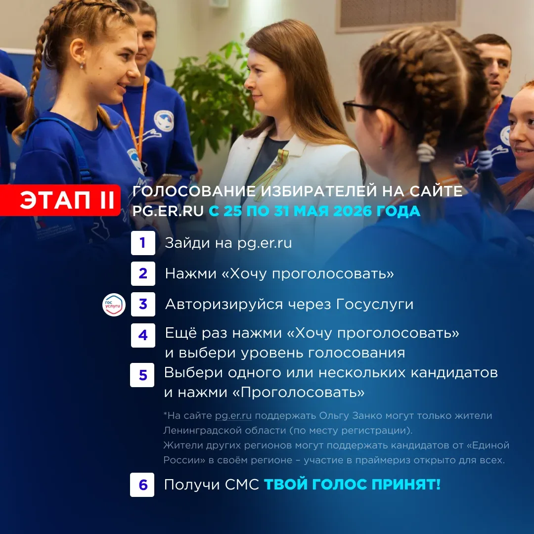 Поддерживаем Ольгу Занко на выборах в Государственную Думу РФ 🇷🇺  Председатель Центрального штаба ВО