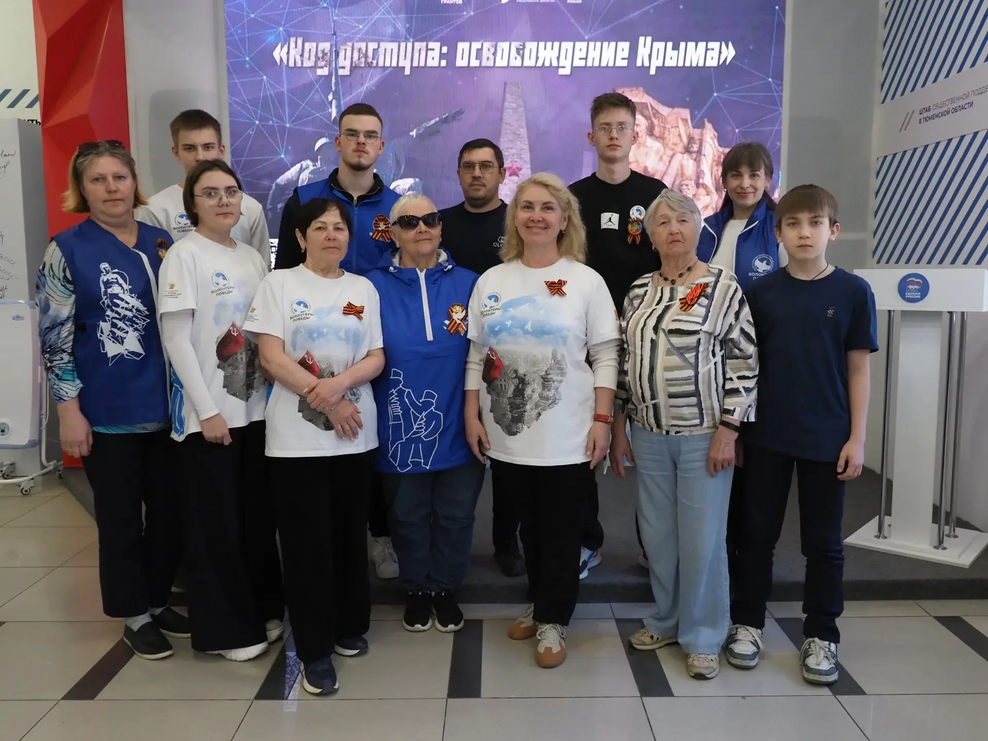 В день 82-й годовщины освобождения полуострова Крым от немецко-фашистских захватчиков в Тюменской об