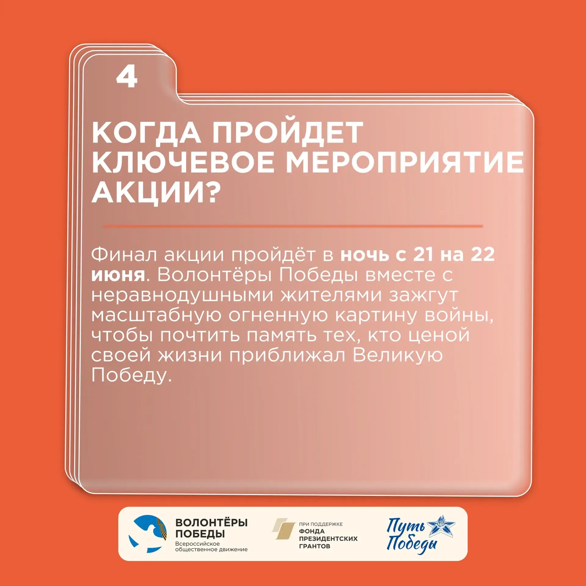 Приём заявок на конкурс «Путь Победы» продолжается 💫   Сегодня рассказываем о моментах, которые важн