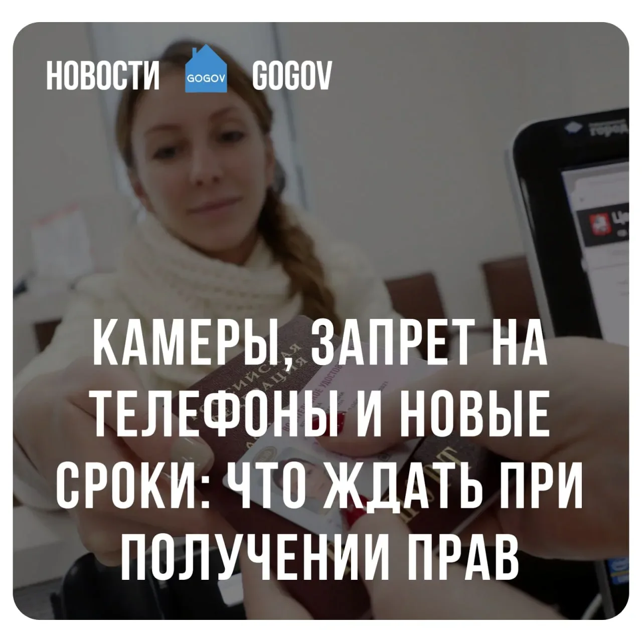 🚘 С 12 мая 2026 года экзамен на водительские права проходит по новым правилам: практический экзамен 