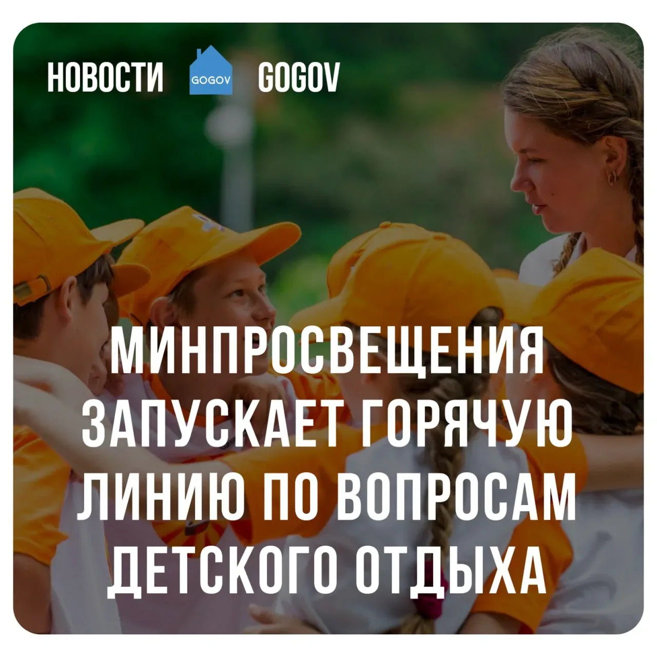 ☎️ В России открылась федеральная горячая линия, где родители круглосуточно получат консультации по 