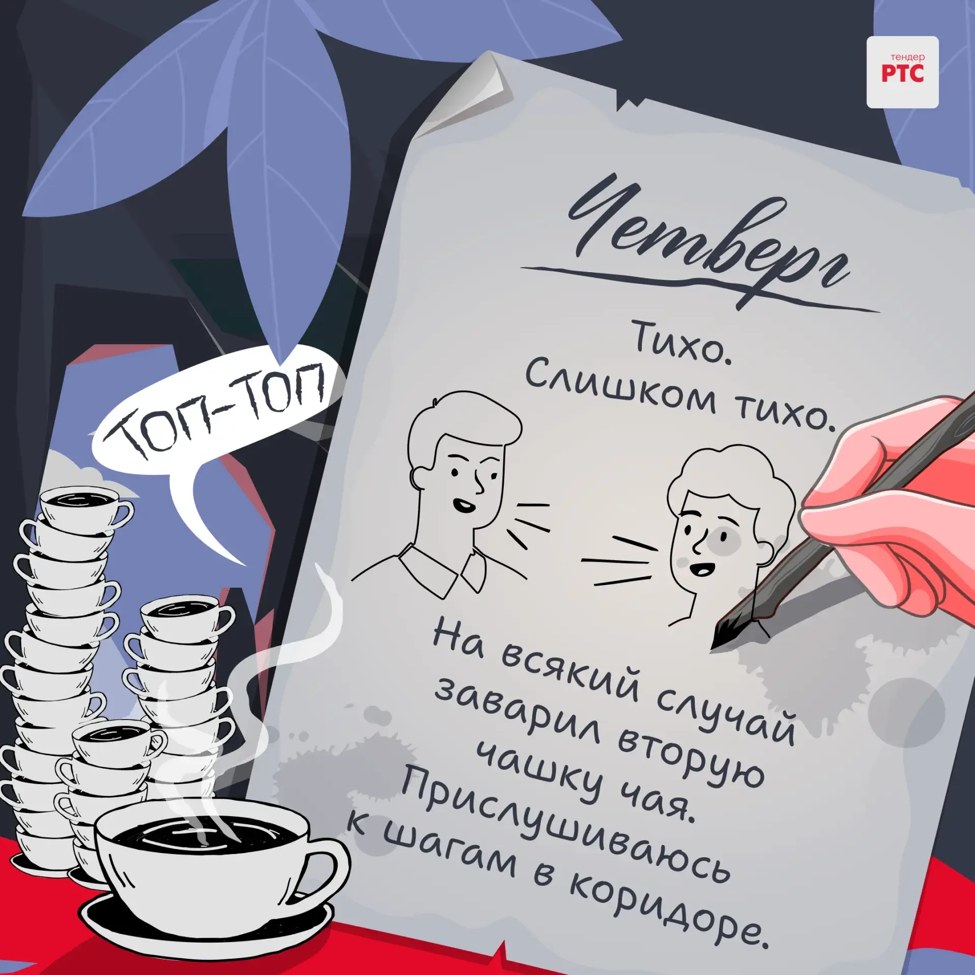 Из дневника закупщика Робинзона Ивановича, специалиста контрактной службы...   Понедельник. Работаю.