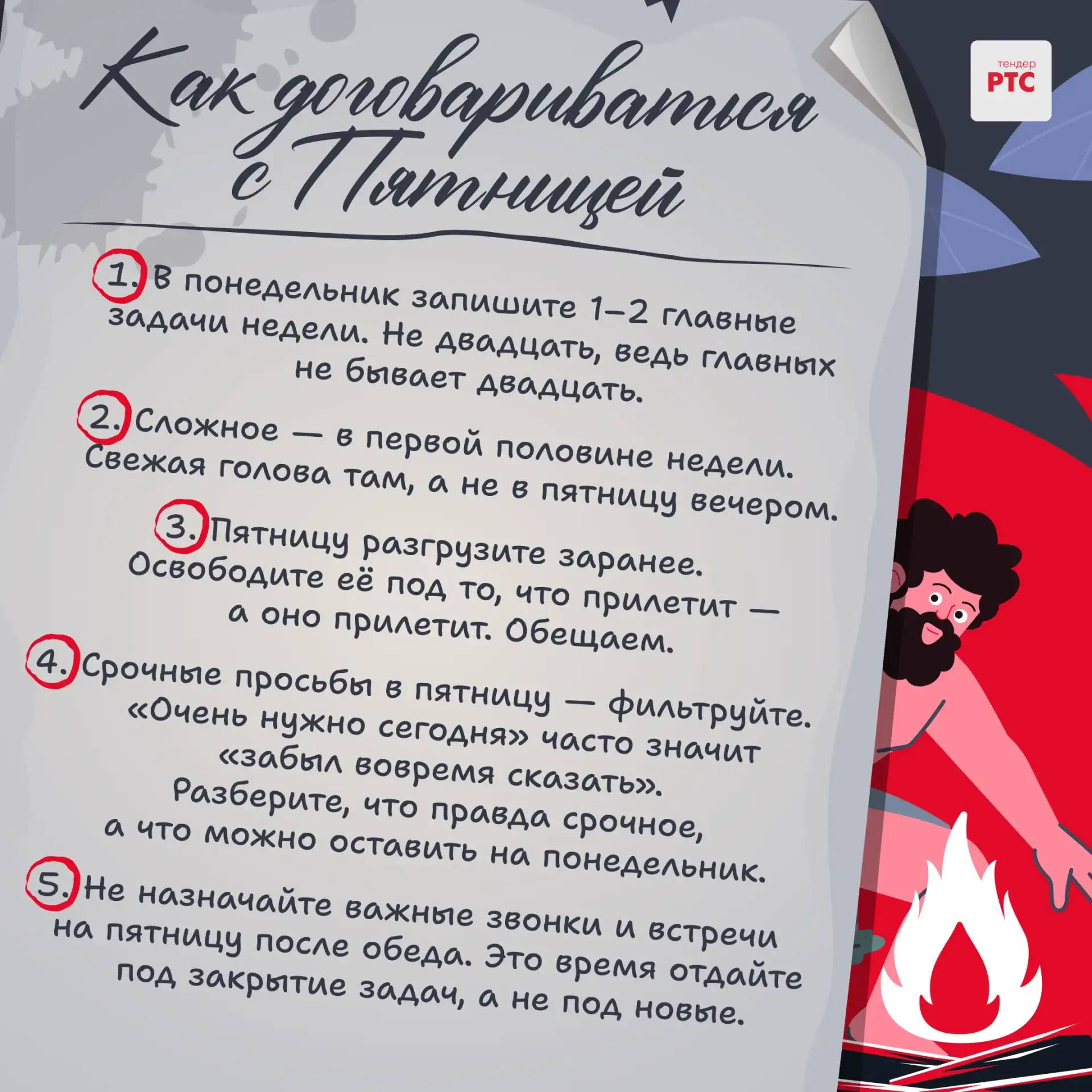 Из дневника закупщика Робинзона Ивановича, специалиста контрактной службы...   Понедельник. Работаю.