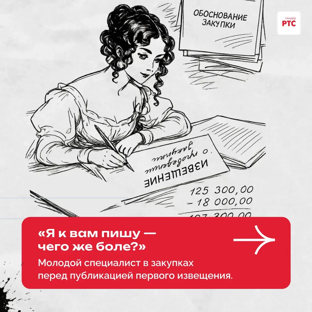 «Я к вам пишу — чего же боле?  Что я могу ещё сказать?  Теперь, я знаю, в вашей воле  меня презренье
