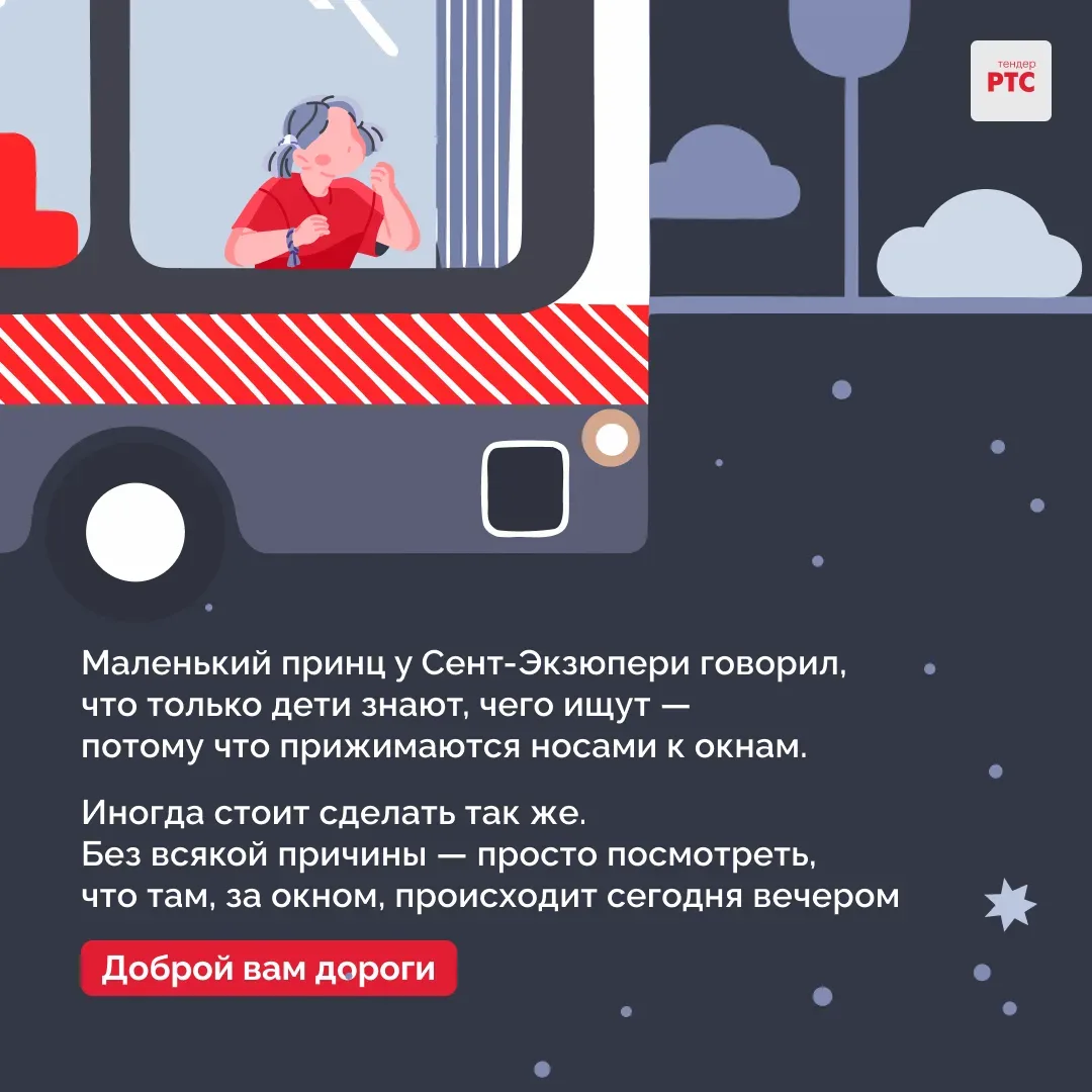 — Они спят в вагонах или просто сидят и зевают. Одни только дети прижимаются носами к окнам. — Одни 