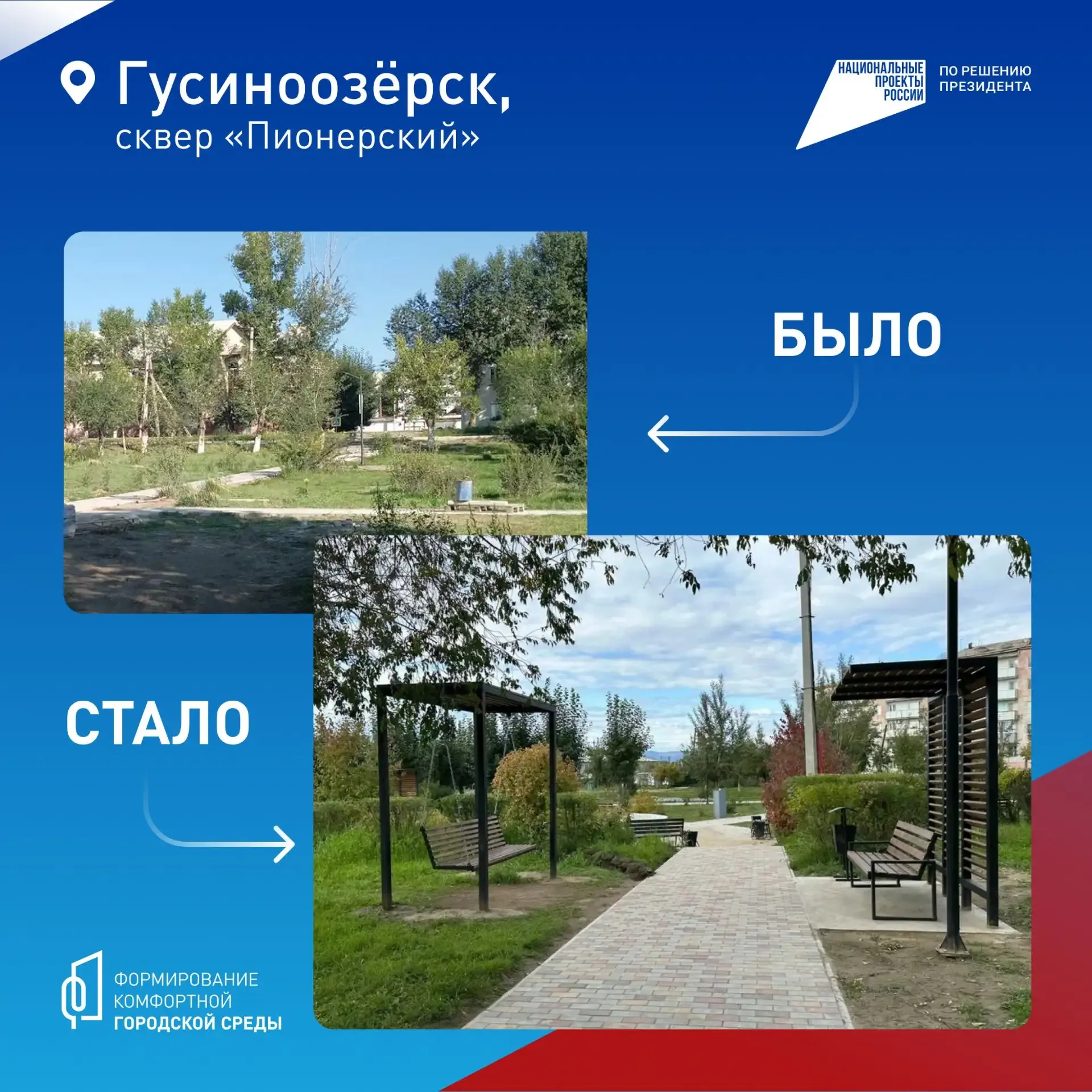 🎠Какой парк или сквер в Бурятии преобразится следующим – решаете вы!   До 12 июня можно проголосоват