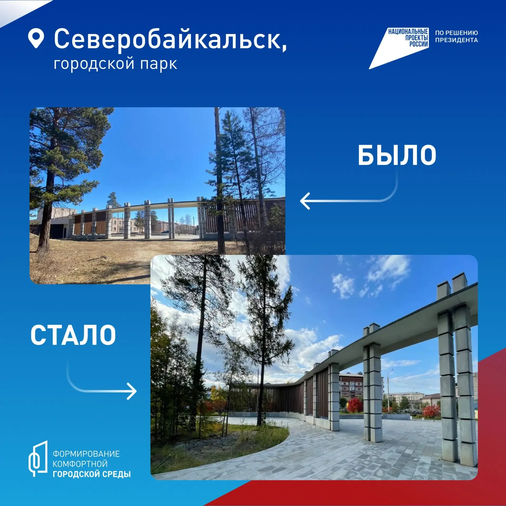🎠Какой парк или сквер в Бурятии преобразится следующим – решаете вы!   До 12 июня можно проголосоват