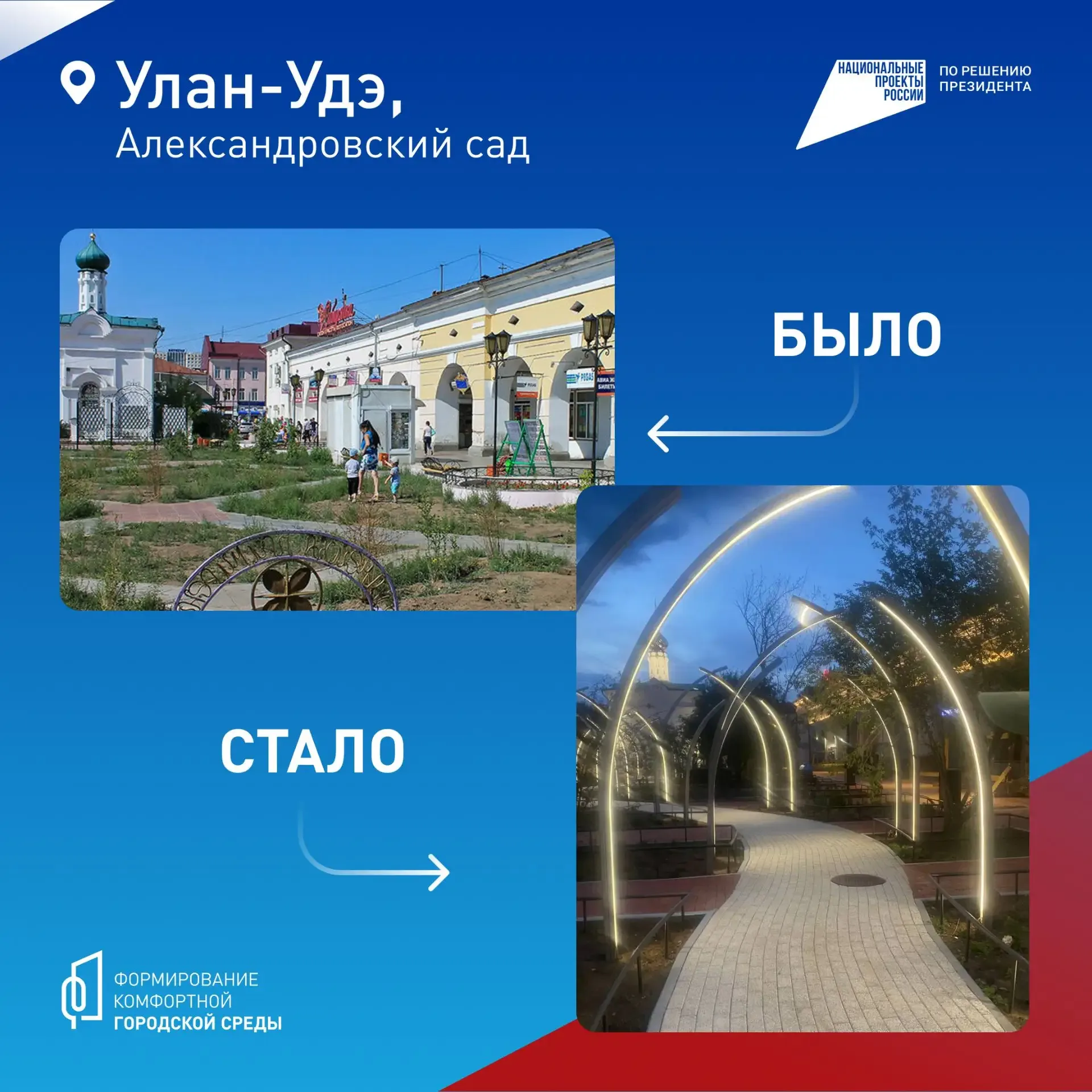 🎠Какой парк или сквер в Бурятии преобразится следующим – решаете вы!   До 12 июня можно проголосоват