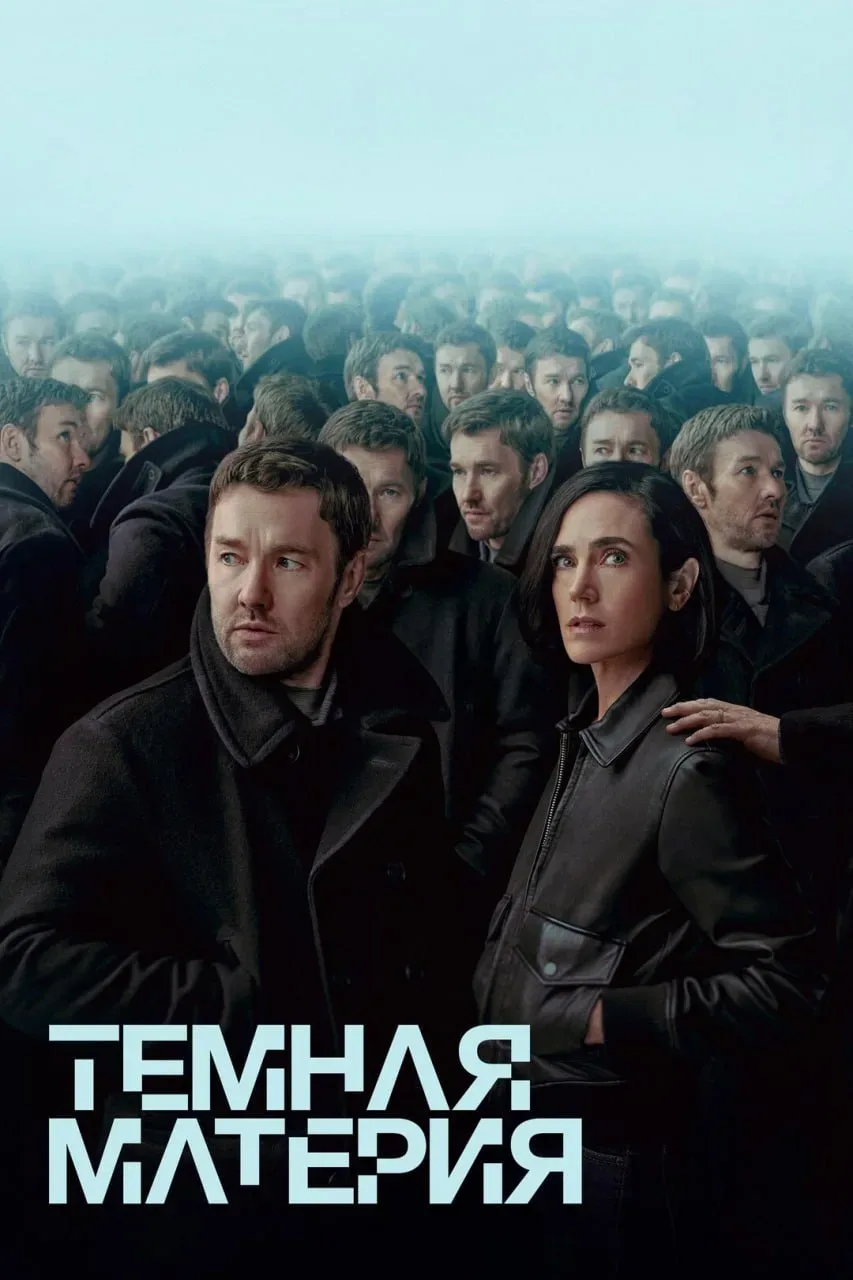 🔥Огромная подборка сериалов, цепляющих с первых минут — это самые захватывающие ленты от новинок до 