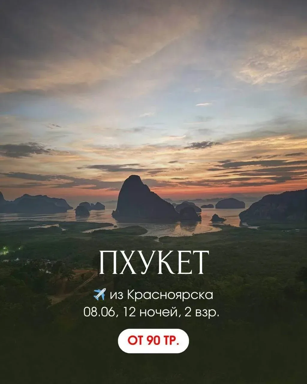 ПУТЕШЕСТВУЙТЕ ВЫГОДНО И ДОВЕРЯЙТЕ СВОЙ ОТДЫХ БЕЗ ЗАБОТ Pegas Touristik   [16+] в городе Братск  ПОДБ