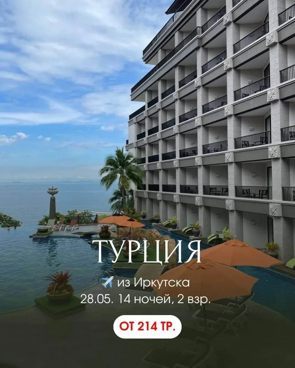 ПУТЕШЕСТВУЙТЕ ВЫГОДНО И ДОВЕРЯЙТЕ СВОЙ ОТДЫХ БЕЗ ЗАБОТ Pegas Touristik   [16+] в городе Братск  ПОДБ