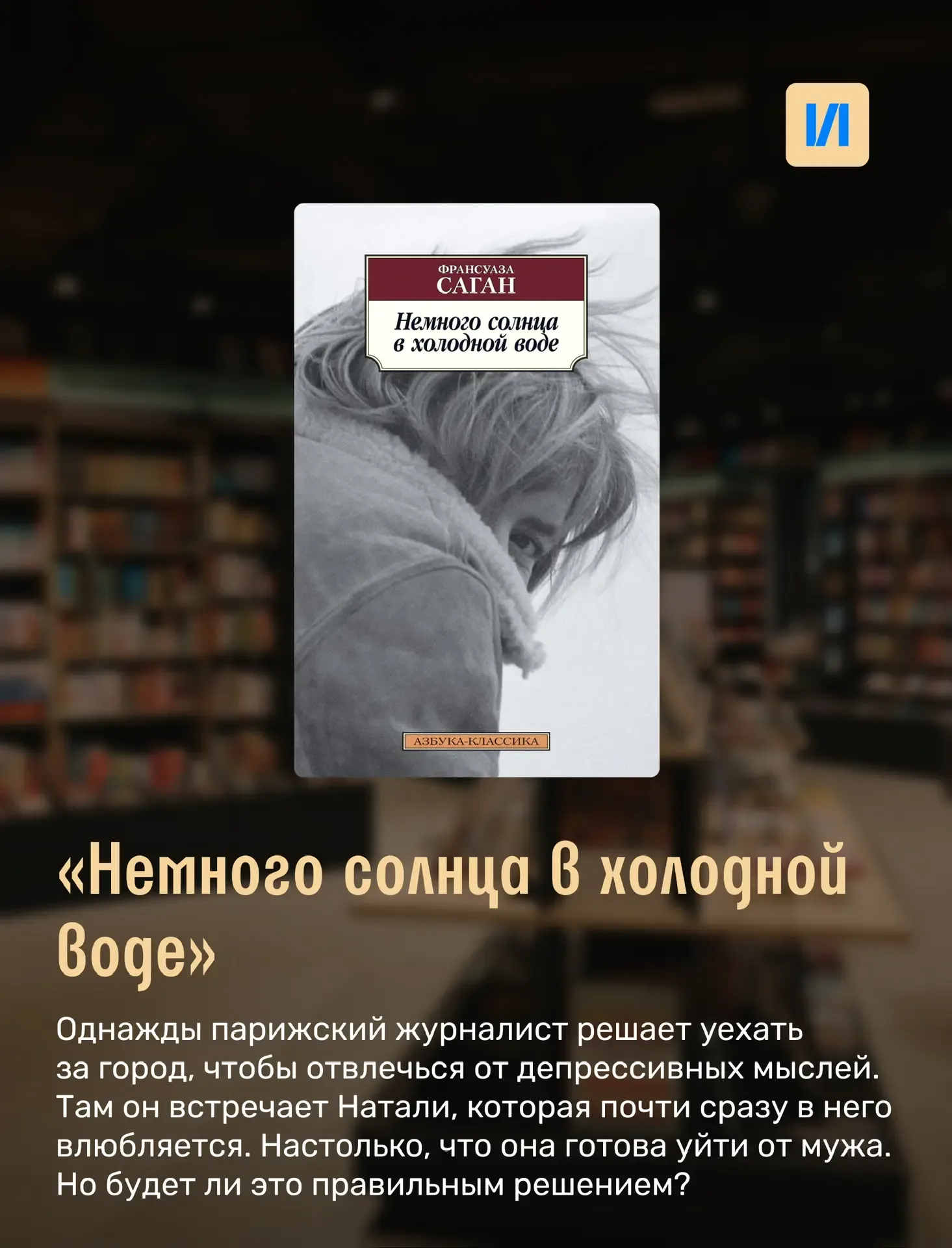 Книги о трагичной любви 💔  Сегодня у нас немного меланхоличное настроение, поэтому собрали для вас н