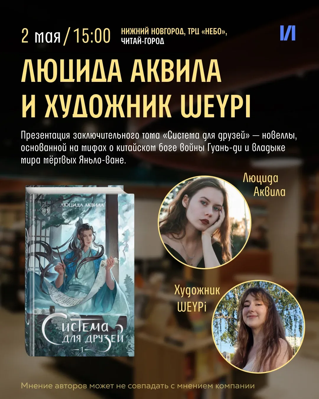 Где оживают новеллы и рождаются новые миры? 🐉  2 мая приглашаем сразу на две встречи для тех, кто лю