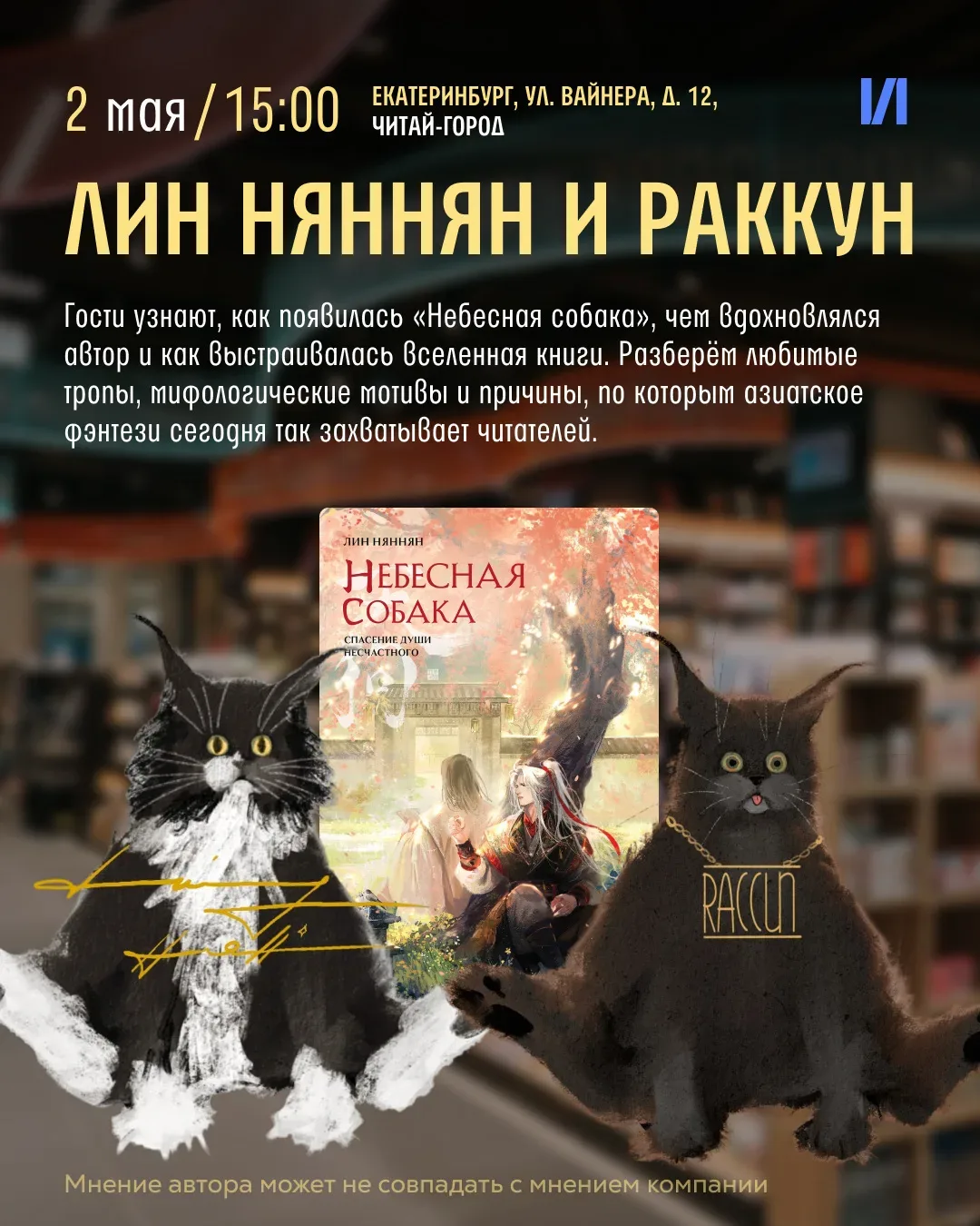 Где оживают новеллы и рождаются новые миры? 🐉  2 мая приглашаем сразу на две встречи для тех, кто лю