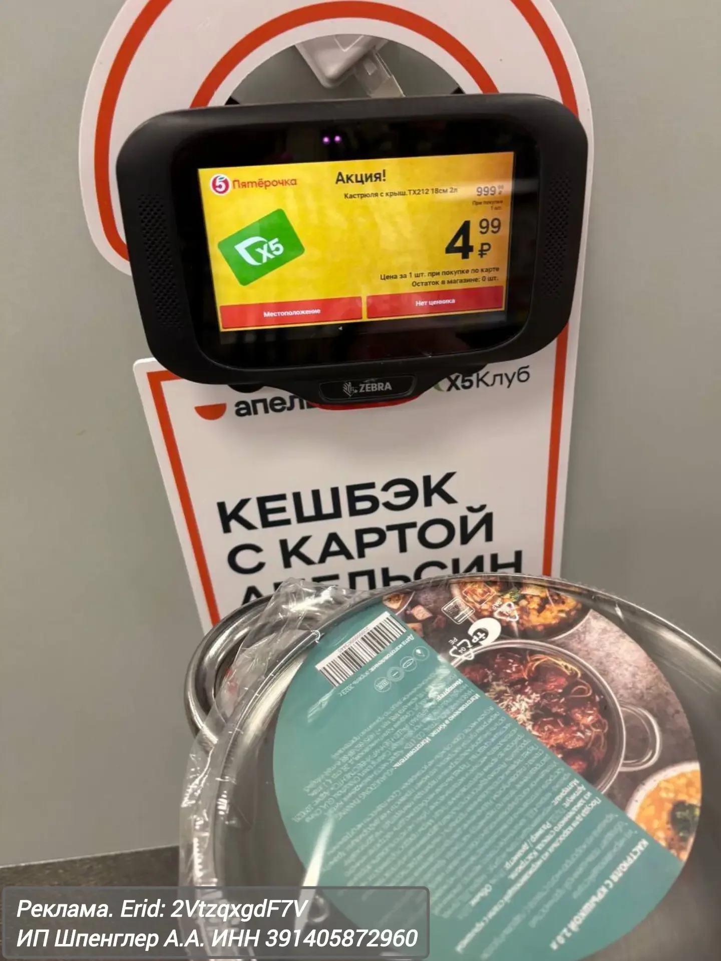 Пятерочка снова накосячила с ценами и уценила товары до 90% 😱  В Мах появился канал, который отслежи
