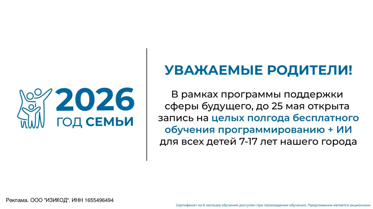 🎓 До 25 мая каждый школьник РФ в возрасте 7-17 лет может получить сертификат на 6 месяцев бесплатног