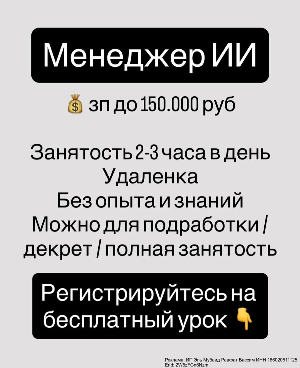 Получите удаленную профессию с зп 150.000 руб за 3 дня  Нужно выполнять задачи с помощью нейросетей.