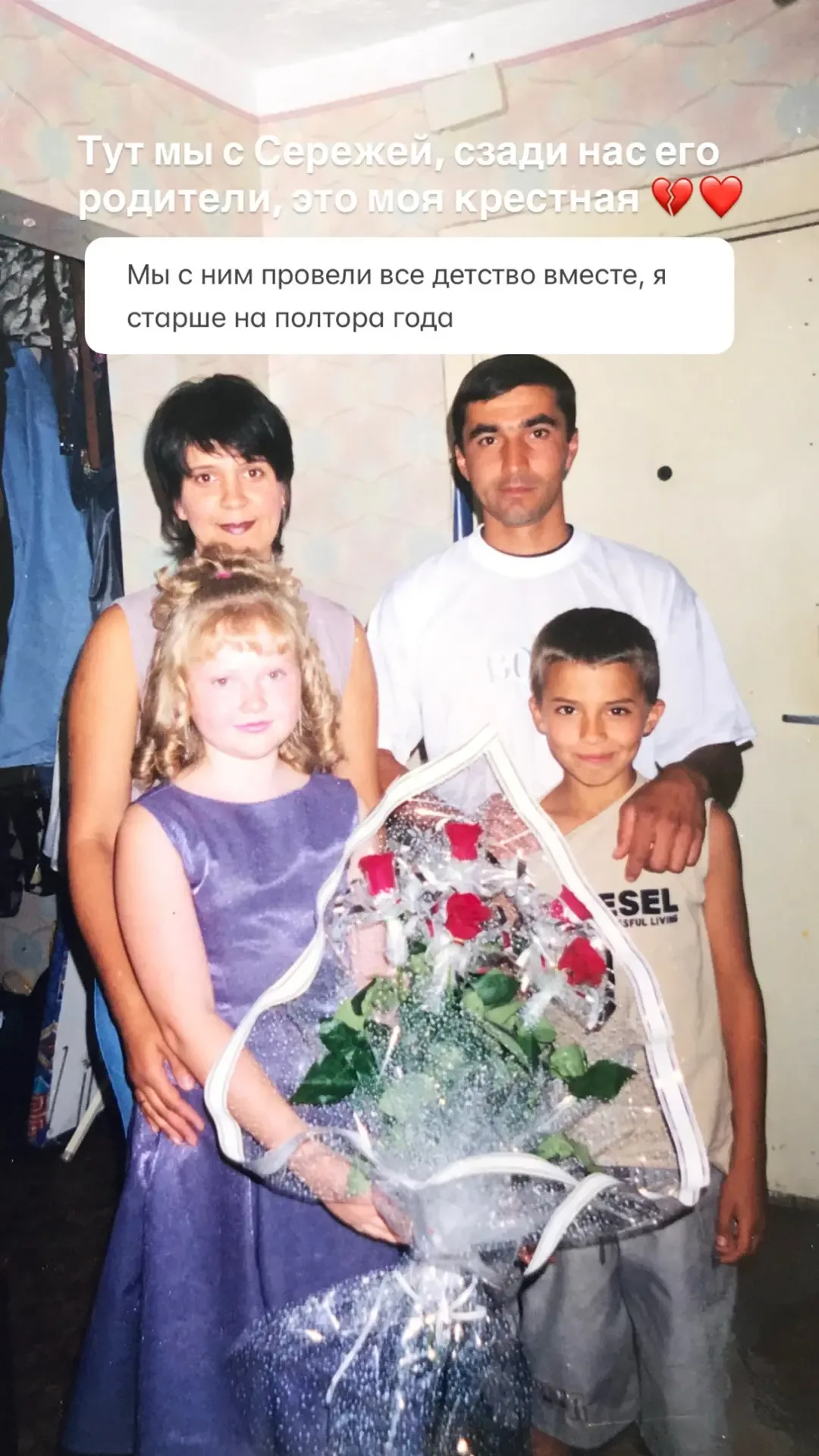 Именно в этот день хочется с вами поделиться личным. Тем, о чем никогда никому не рассказывала 💔❤️