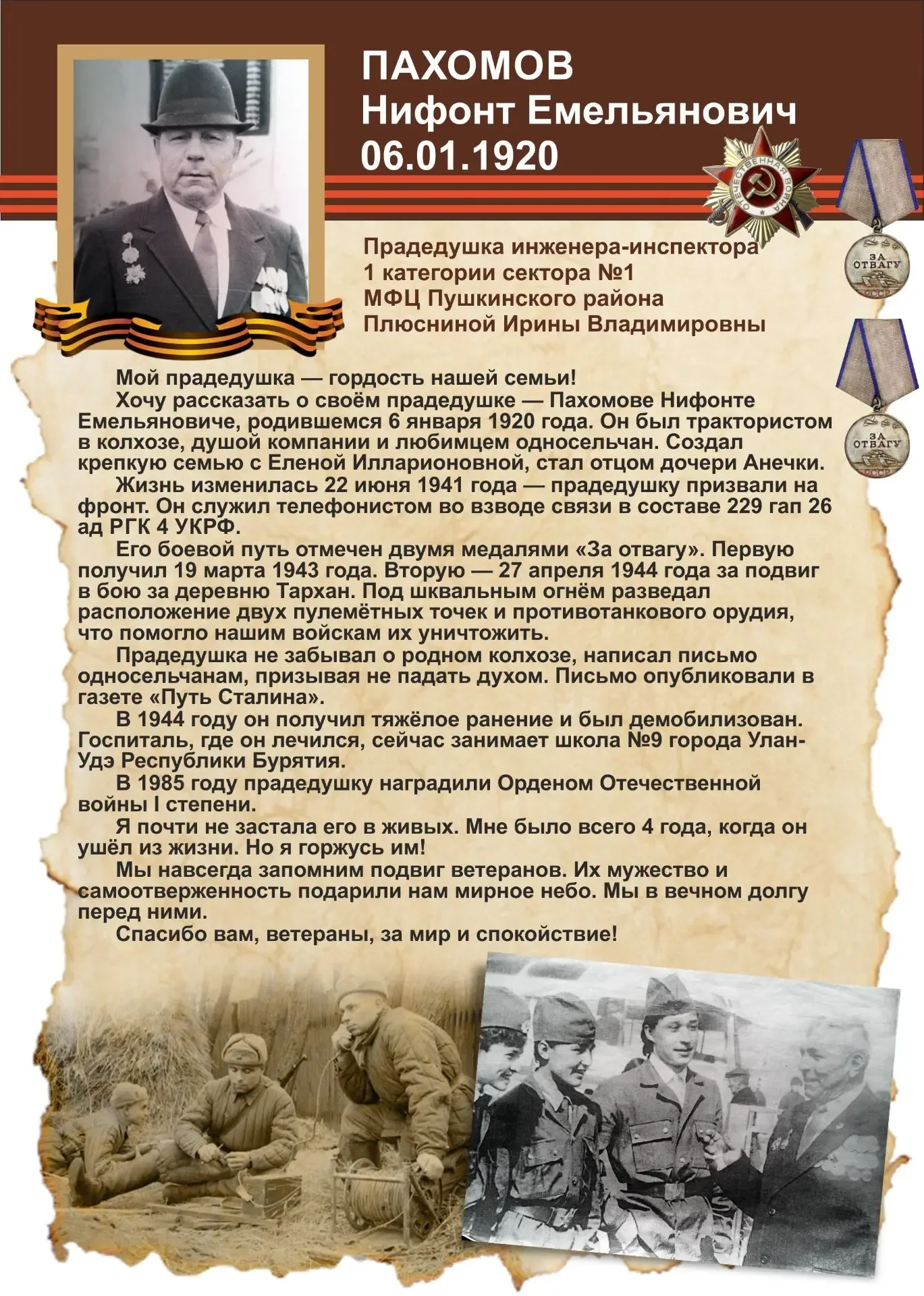 ❗️Истории Великой Победы   Гордимся. Помним. Благодарим.   Каждая семья бережно хранит память о свои