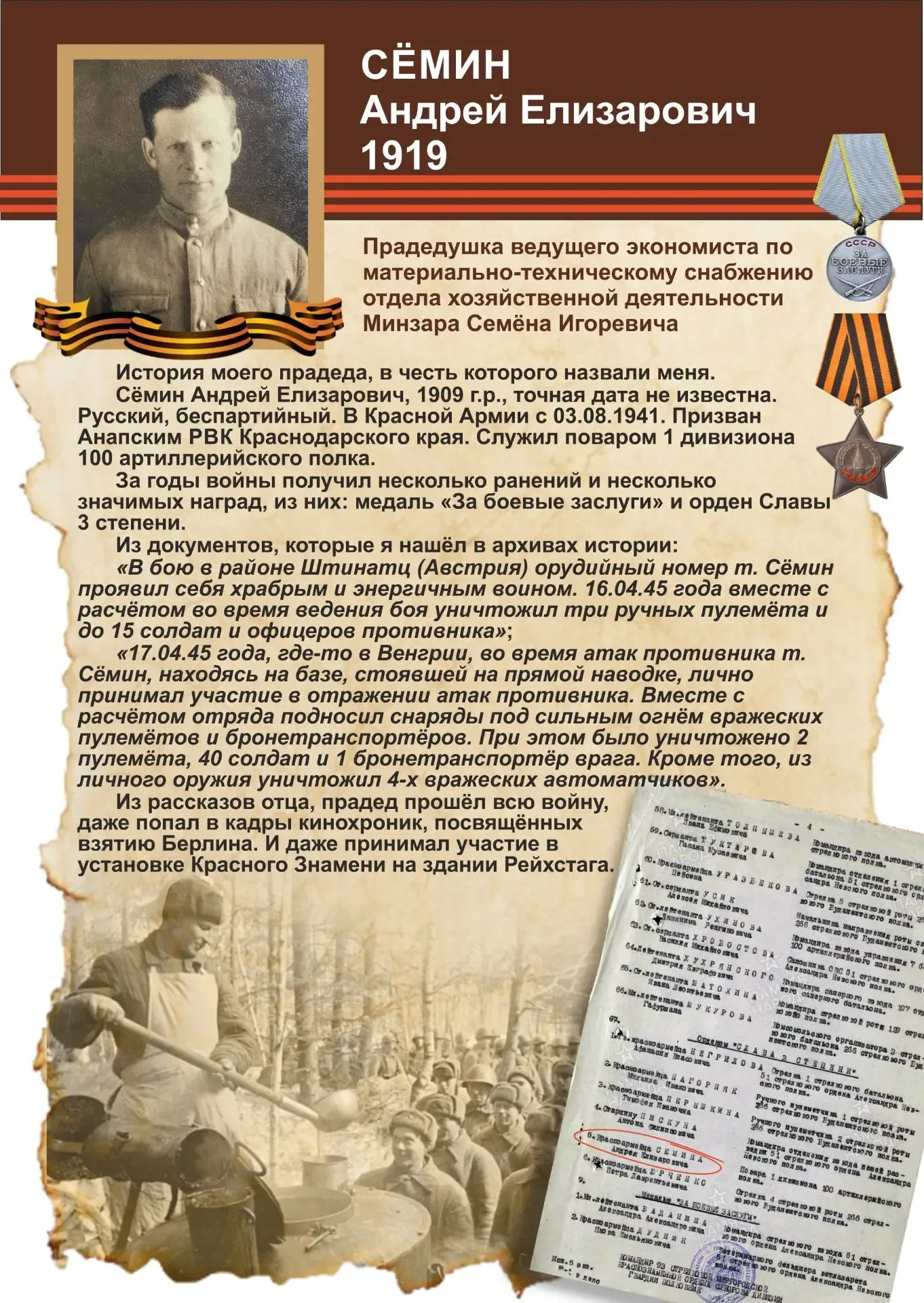 ❗️Истории Великой Победы   Гордимся. Помним. Благодарим.   Каждая семья бережно хранит память о свои