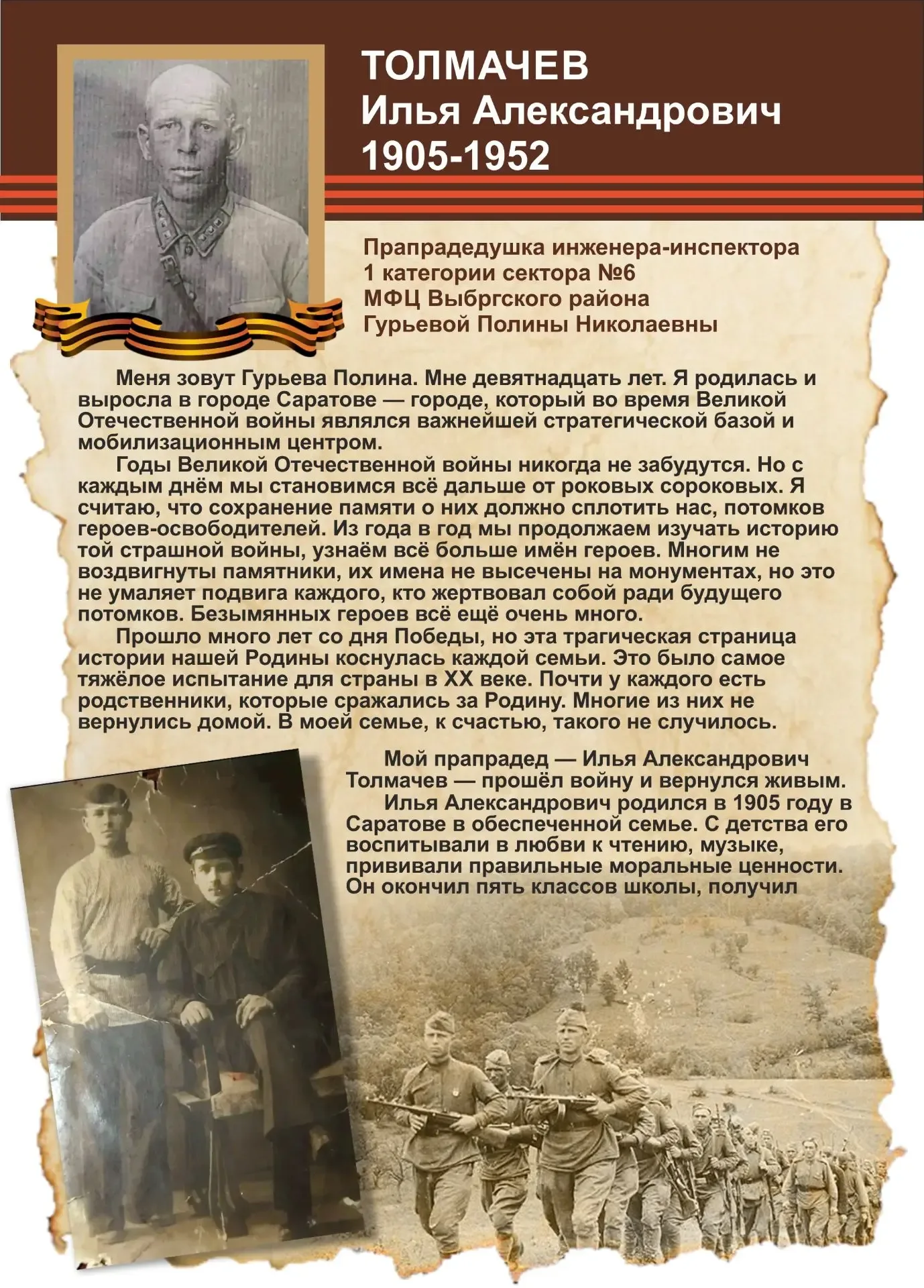 ❗️Истории Великой Победы   Гордимся. Помним. Благодарим.   Каждая семья бережно хранит память о свои