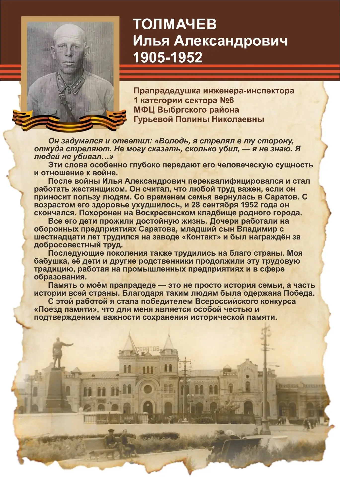 ❗️Истории Великой Победы   Гордимся. Помним. Благодарим.   Каждая семья бережно хранит память о свои