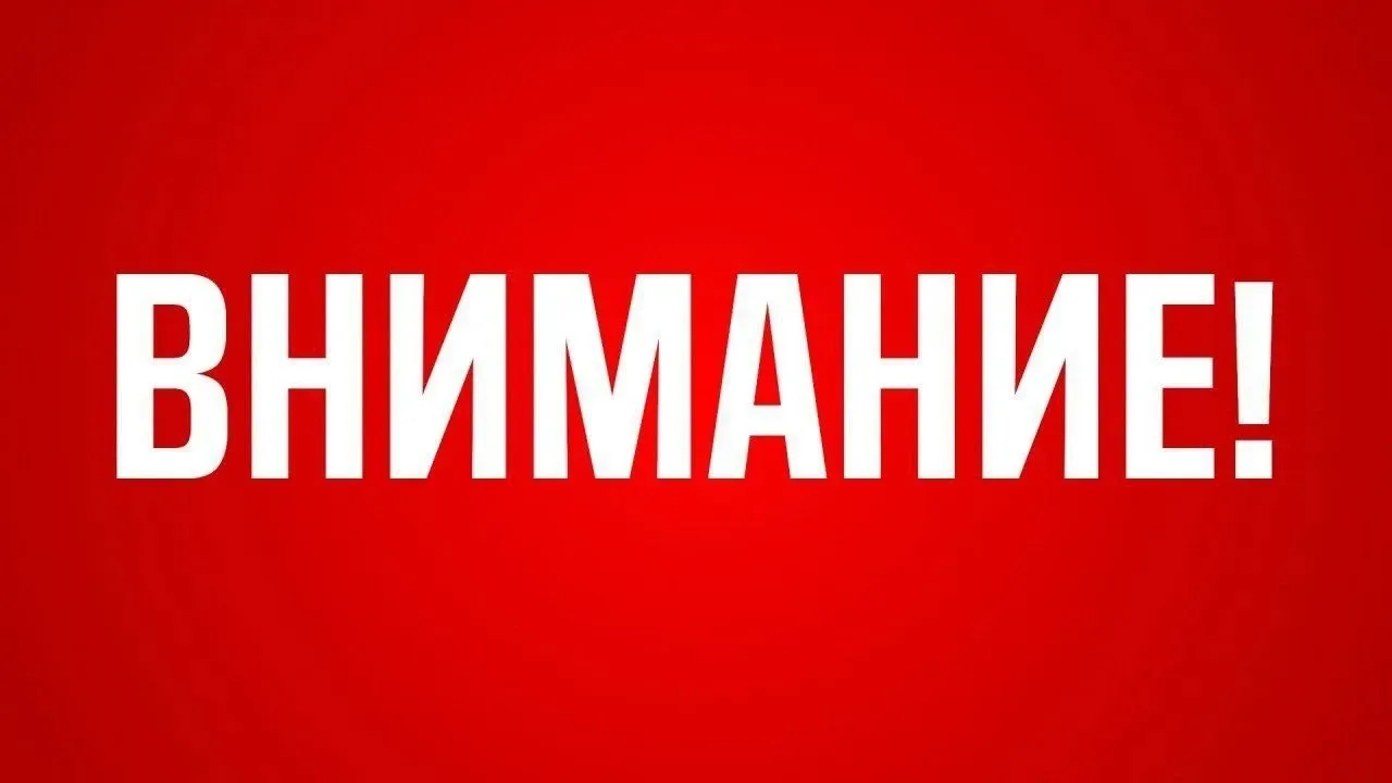 Режим "Беспилотная опасность" снят. Также сняты временные ограничения на прием и выпуск воздушных су
