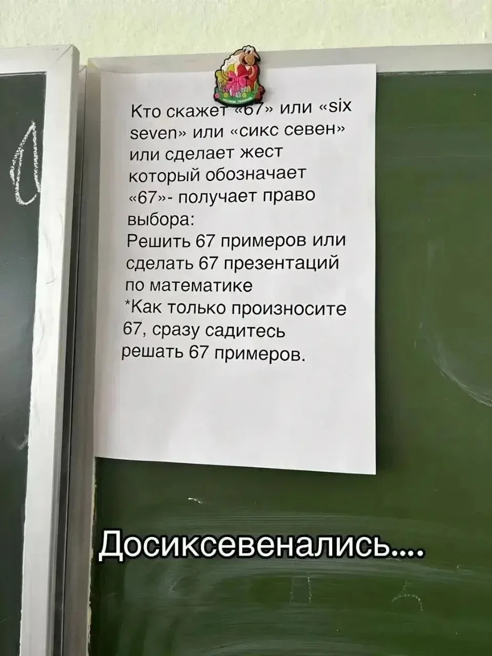 ⚡️Мем «сикс севен» требуют запретить в России из-за угрозы нацбезопасности   Депутаты назвали вирусн