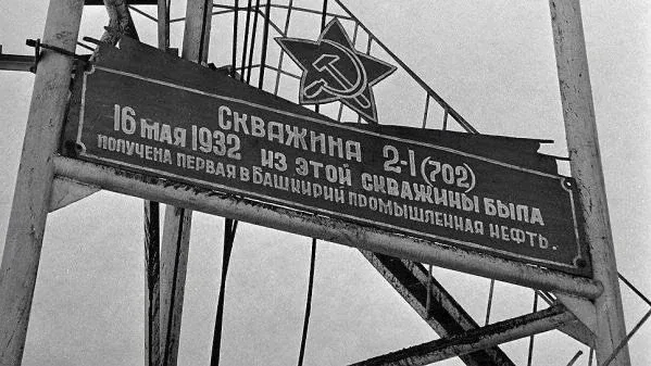 Поздравляем всех с Днём башкирской нефти.  Для всех нас этот праздник — исторический символ нашего о