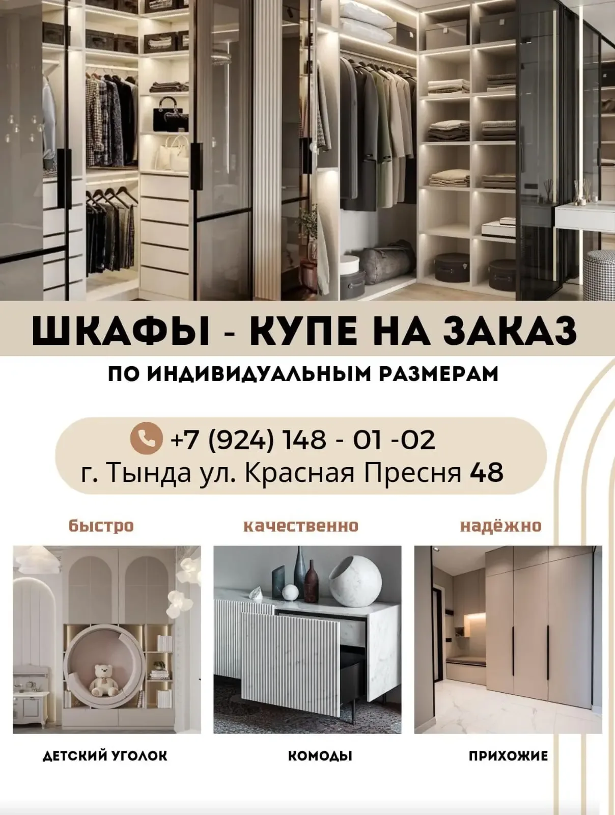 Мeбель нa закaз по вашим размерам в нашем городе!   Шкaфы-купe — стильные и практичные, они с легкос